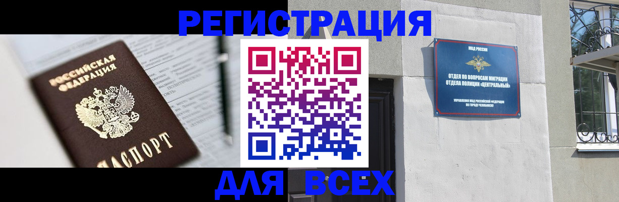временная регистрация гарантия в Таганроге
