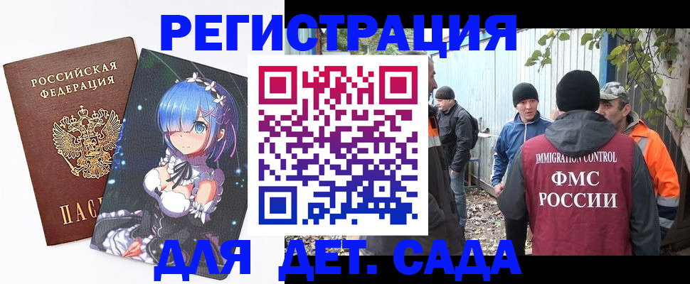 временная регистрация 2025 в Таганроге