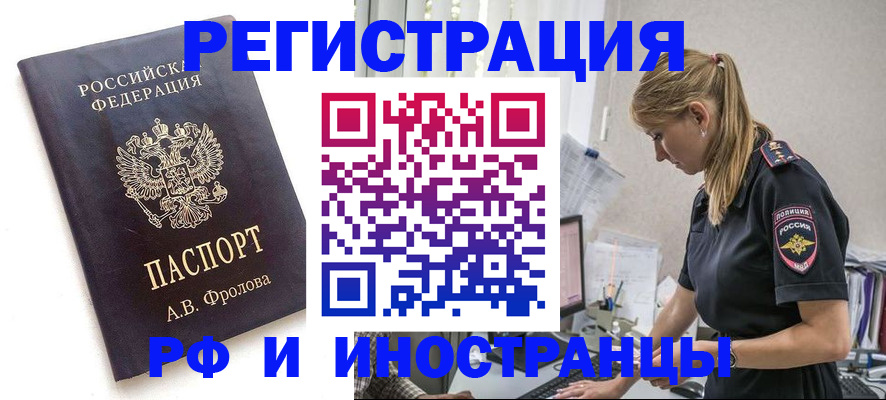 прописка гарантия в Таганроге