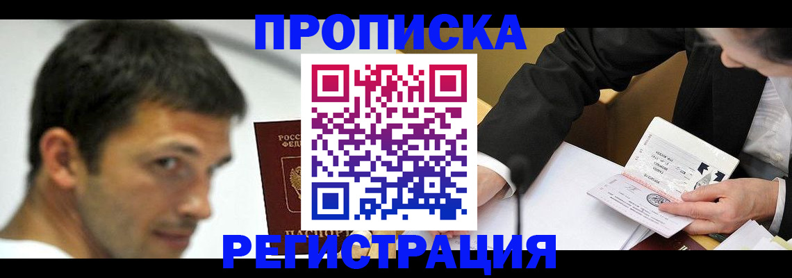 прописка иностранных граждан в Таганроге