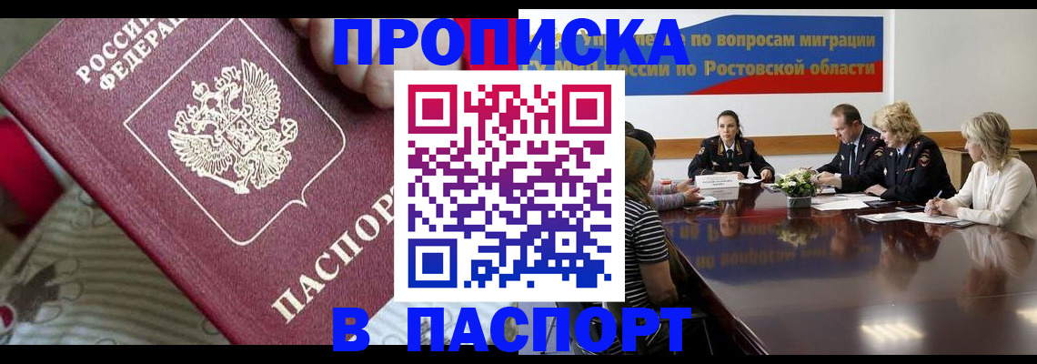 пропишу в квартире в Таганроге