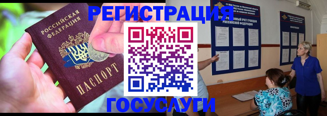 прописка 2025 в Таганроге