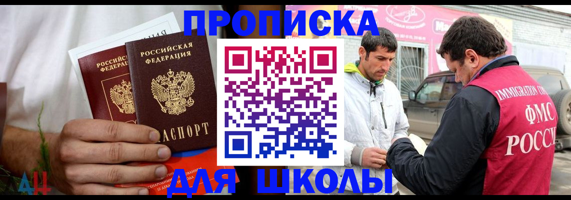 прописка поиск в Таганроге