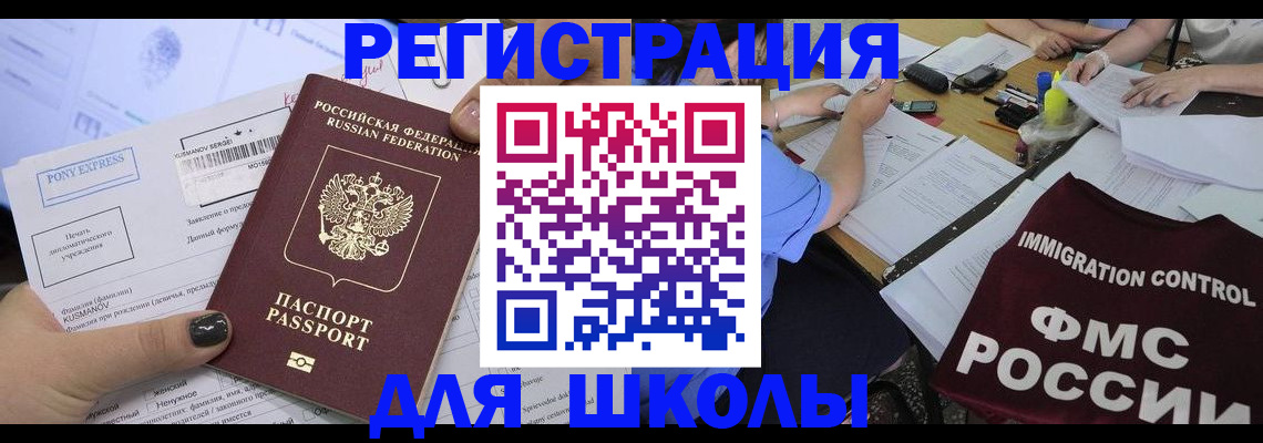 прописка в Таганроге