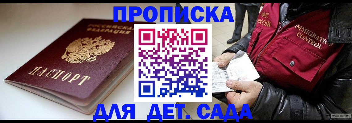 регистрация в Таганроге